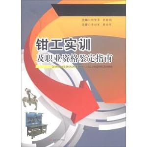 Image du vendeur pour Fitter training and vocational qualification guide(Chinese Edition) mis en vente par liu xing