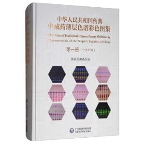 Immagine del venditore per Pharmacopoeia of People's Republic of China proprietary color atlas TLC Book(Chinese Edition) venduto da liu xing