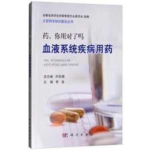 Immagine del venditore per Medicine. you use the right thing: blood system disease medication(Chinese Edition) venduto da liu xing