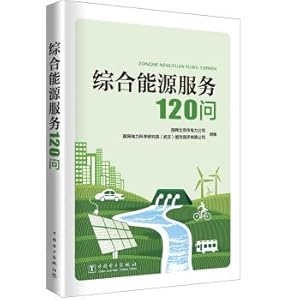 Bild des Verkufers fr Comprehensive energy service to ask the basics 120(Chinese Edition) zum Verkauf von liu xing