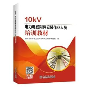 Immagine del venditore per 10kV power cable accessories installation worker training materials(Chinese Edition) venduto da liu xing