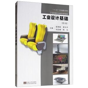 Immagine del venditore per Industrial design basis (third edition)(Chinese Edition) venduto da liu xing