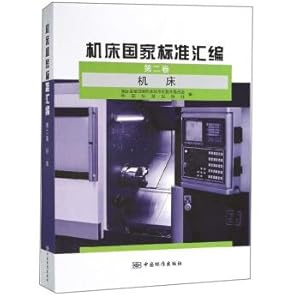 Immagine del venditore per Machine National Standard Series (Volume 2): Machine(Chinese Edition) venduto da liu xing