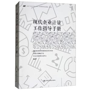 Seller image for Modern enterprise work instruction manual metering (GB \ T19022 \ ISO10012 standard unified national training materials)(Chinese Edition) for sale by liu xing