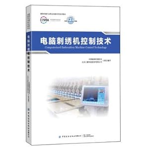 Seller image for Computerized embroidery machine control technology sewing machinery industry vocational skills training materials series(Chinese Edition) for sale by liu xing