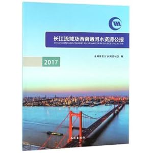 Immagine del venditore per Yangtze River Basin and the Southwest and Resources Communique (2017)(Chinese Edition) venduto da liu xing