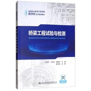 Imagen del vendedor de Bridge Engineering Test and Measurement(Chinese Edition) a la venta por liu xing