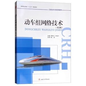 Seller image for EMU Network Technology (2nd Edition)(Chinese Edition) for sale by liu xing