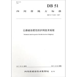 Seller image for Technical Specification for Highway passive flexible protection network(Chinese Edition) for sale by liu xing