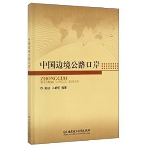 Immagine del venditore per China border road crossings(Chinese Edition) venduto da liu xing