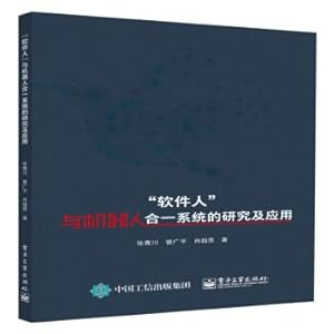 Image du vendeur pour Research and Application software and one system of the robot(Chinese Edition) mis en vente par liu xing