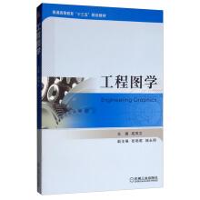 Immagine del venditore per Engineering Graphics(Chinese Edition) venduto da liu xing