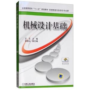 Image du vendeur pour Mechanical Design Basis(Chinese Edition) mis en vente par liu xing