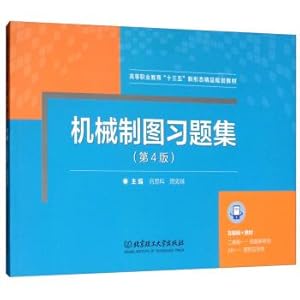 Imagen del vendedor de Mechanical Drawing Problem Set (4th Edition)(Chinese Edition) a la venta por liu xing