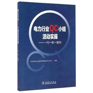 Immagine del venditore per Power industry QC group activities practical operation: a case of a question and answer(Chinese Edition) venduto da liu xing