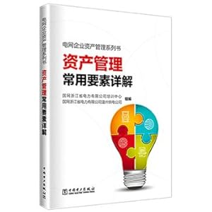 Imagen del vendedor de Grid Enterprise Asset Management Series book - Asset Management Detailed common elements(Chinese Edition) a la venta por liu xing