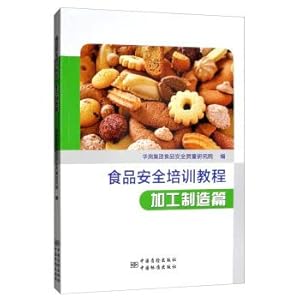 Imagen del vendedor de Food Safety Training Course: manufacturing articles(Chinese Edition) a la venta por liu xing