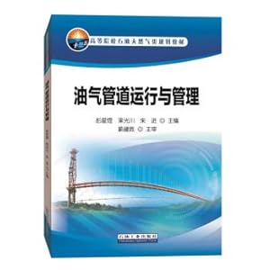 Seller image for Operation and management of oil and gas pipelines(Chinese Edition) for sale by liu xing