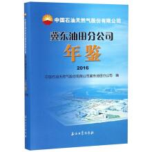 Immagine del venditore per China PetroChina Jidong Oilfield Branch Yearbook (2016)(Chinese Edition) venduto da liu xing
