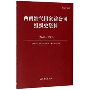 Immagine del venditore per Southwest Oil and organizational history information Tian Jiayi Company (2000-2015)(Chinese Edition) venduto da liu xing
