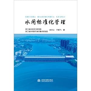 Seller image for Sluice standardized management(Chinese Edition) for sale by liu xing