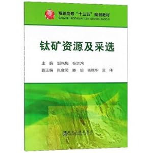 Image du vendeur pour Titanium resources and mining College Thirteen Five planning materials(Chinese Edition) mis en vente par liu xing