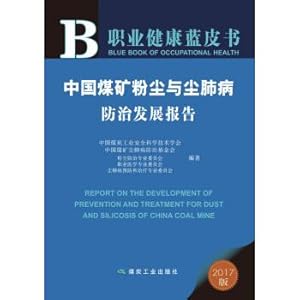 Immagine del venditore per China coal mine dust pneumoconiosis prevention and Development Report(Chinese Edition) venduto da liu xing