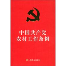 Seller image for Rural Chinese Communist Party Regulations(Chinese Edition) for sale by liu xing