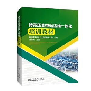 Image du vendeur pour UHV substation operation and maintenance of integrated training materials(Chinese Edition) mis en vente par liu xing