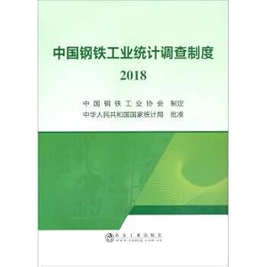 Imagen del vendedor de Chinese iron and steel industry survey system 2018(Chinese Edition) a la venta por liu xing