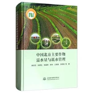 Immagine del venditore per North China main crop water demand management and water consumption(Chinese Edition) venduto da liu xing