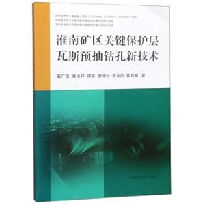 Imagen del vendedor de The key protective layer of gas in Huainan mining area pre-pumping drilling of new technologies(Chinese Edition) a la venta por liu xing