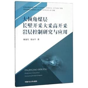 Imagen del vendedor de Large mining height strata control research and application of high inclined seam longwall mining(Chinese Edition) a la venta por liu xing