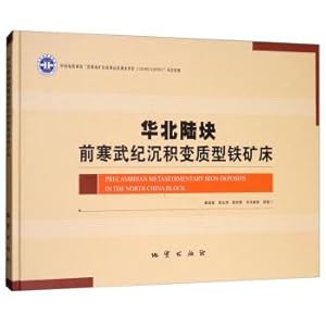 Seller image for North China block before Precambrian sedimentary metamorphic iron deposit(Chinese Edition) for sale by liu xing