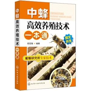 Imagen del vendedor de Bee breeding technology a high pass(Chinese Edition) a la venta por liu xing