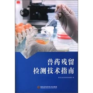 Immagine del venditore per Residues of Veterinary Drugs Detection Technology Guide(Chinese Edition) venduto da liu xing