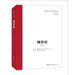 Immagine del venditore per game theory(Chinese Edition) venduto da liu xing