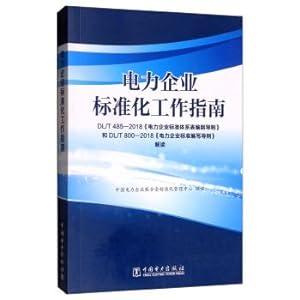Image du vendeur pour Guidelines for standardization of power companies(Chinese Edition) mis en vente par liu xing