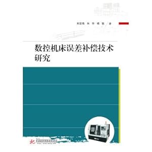 Immagine del venditore per Research CNC machine error compensation technology(Chinese Edition) venduto da liu xing