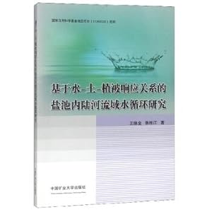 Bild des Verkufers fr Inland River Basin Water Cycle Salt Lake-response relationship vegetation - based water - soil(Chinese Edition) zum Verkauf von liu xing