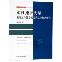 Immagine del venditore per Study on Control Technique for Spontaneous Combustion Flexible Shield Coal Face(Chinese Edition) venduto da liu xing