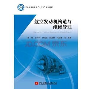 Seller image for Aircraft engine construction and maintenance management(Chinese Edition) for sale by liu xing