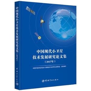 Imagen del vendedor de Papers on Development of Modern Chinese small satellite (2017)(Chinese Edition) a la venta por liu xing