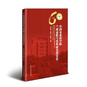 Seller image for Lanzhou Institute of Animal Husbandry and Veterinary Drugs Chinese Academy of Agricultural Sciences for 60 years(Chinese Edition) for sale by liu xing