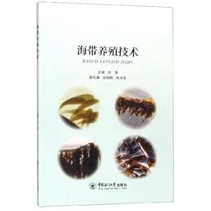 Immagine del venditore per Seaweed farming technology(Chinese Edition) venduto da liu xing