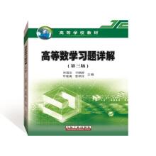 Seller image for Detailed mathematics exercises (third edition)(Chinese Edition) for sale by liu xing