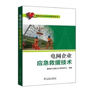 Image du vendeur pour Emergency Rescue Series grid enterprises grid enterprise emergency rescue techniques(Chinese Edition) mis en vente par liu xing