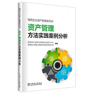 Image du vendeur pour Grid Enterprise Asset Management Series book - Asset management practices Case Study(Chinese Edition) mis en vente par liu xing