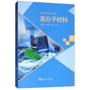 Imagen del vendedor de Polymer Materials(Chinese Edition) a la venta por liu xing