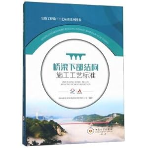 Immagine del venditore per Bridge substructure construction technology standard highway construction process standards book series(Chinese Edition) venduto da liu xing